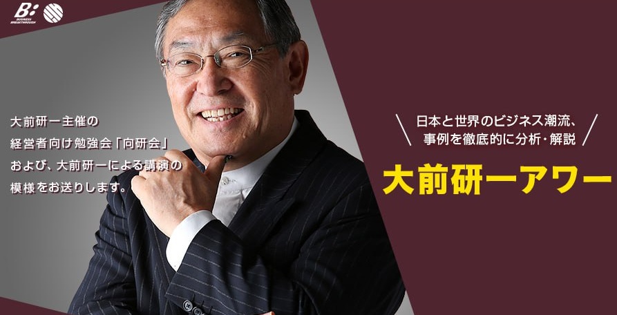 本田健オンラインサロン